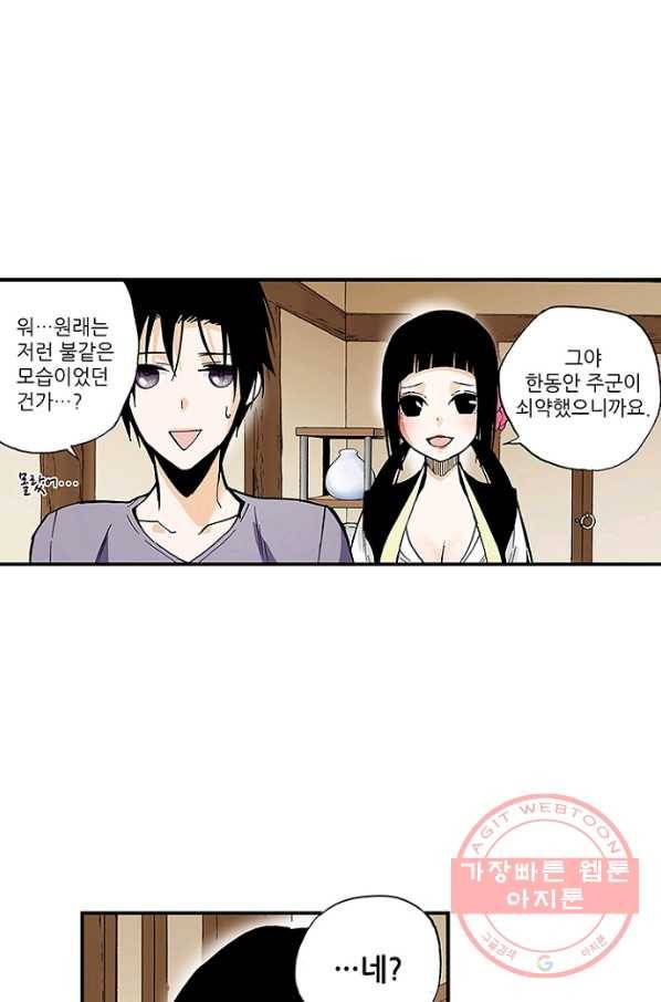 복원가의 집 168화-의뢰84(하) 25