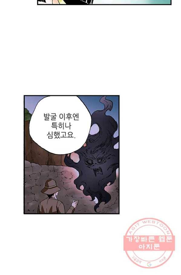 복원가의 집 168화-의뢰84(하) 27