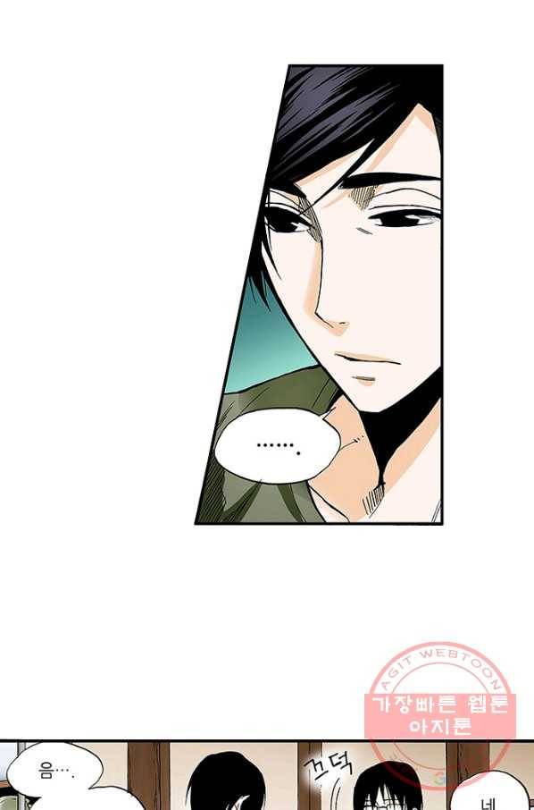 복원가의 집 168화-의뢰84(하) 34