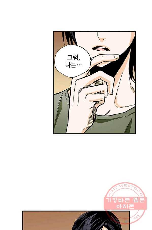 복원가의 집 168화-의뢰84(하) 36