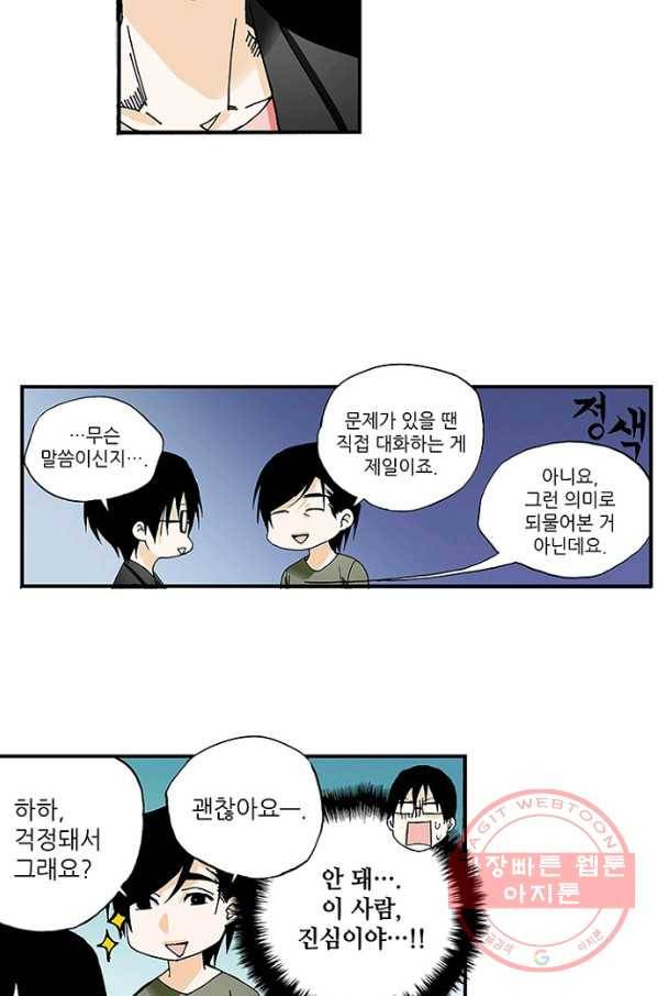복원가의 집 168화-의뢰84(하) 38