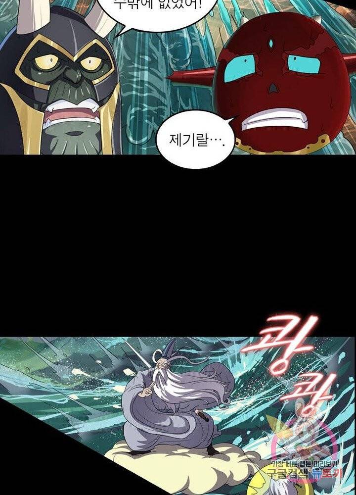 레벨5로 살아남기 83화 4