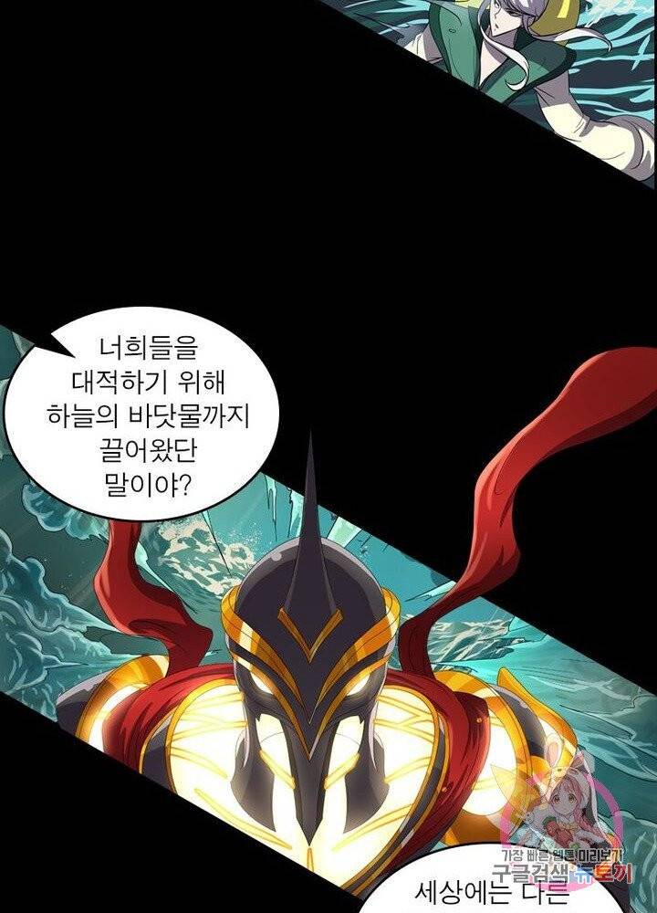 레벨5로 살아남기 83화 5