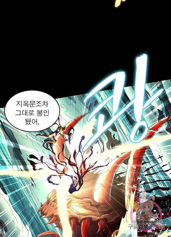 레벨5로 살아남기 83화 12
