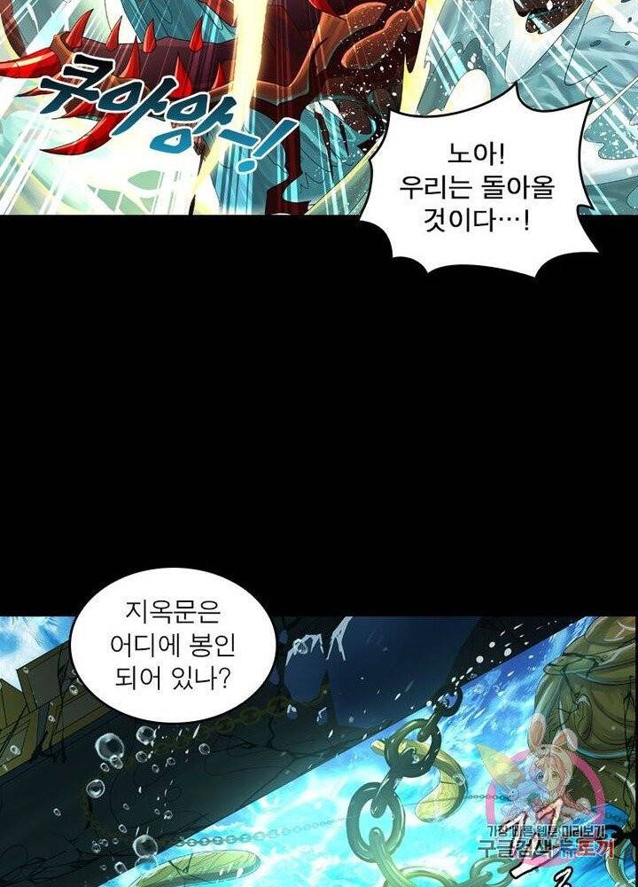 레벨5로 살아남기 83화 13
