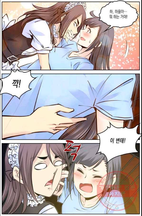 진협 102화 4