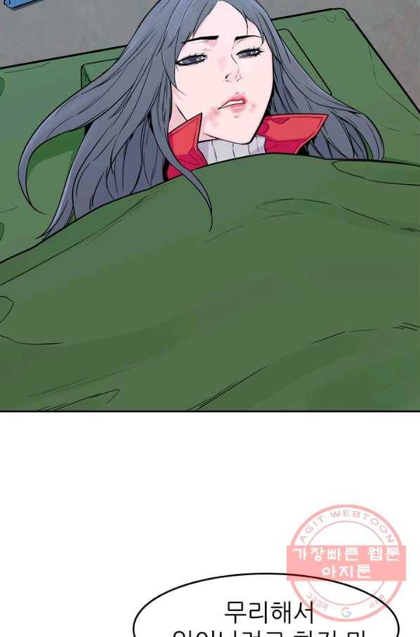 언데드킹 315화 라인킬트 7