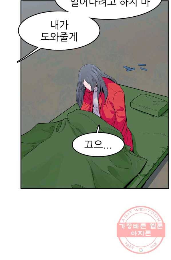 언데드킹 315화 라인킬트 8