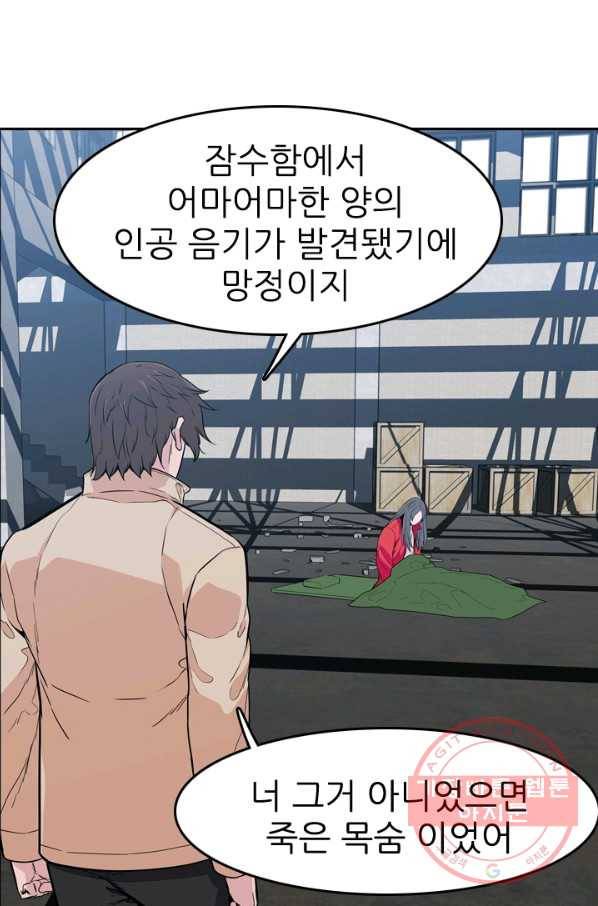 언데드킹 315화 라인킬트 9