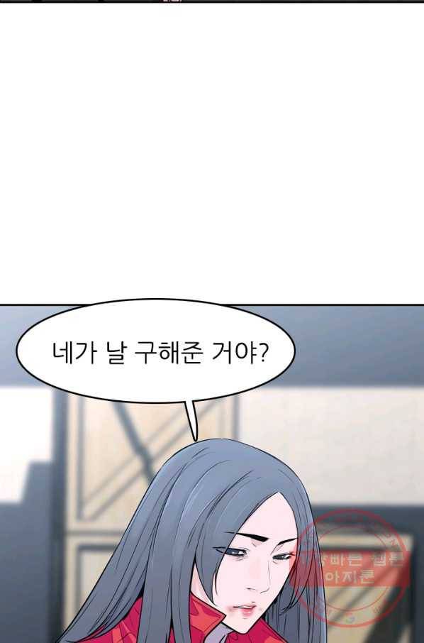 언데드킹 315화 라인킬트 10