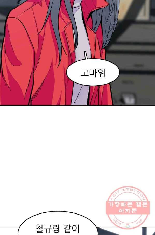 언데드킹 315화 라인킬트 11