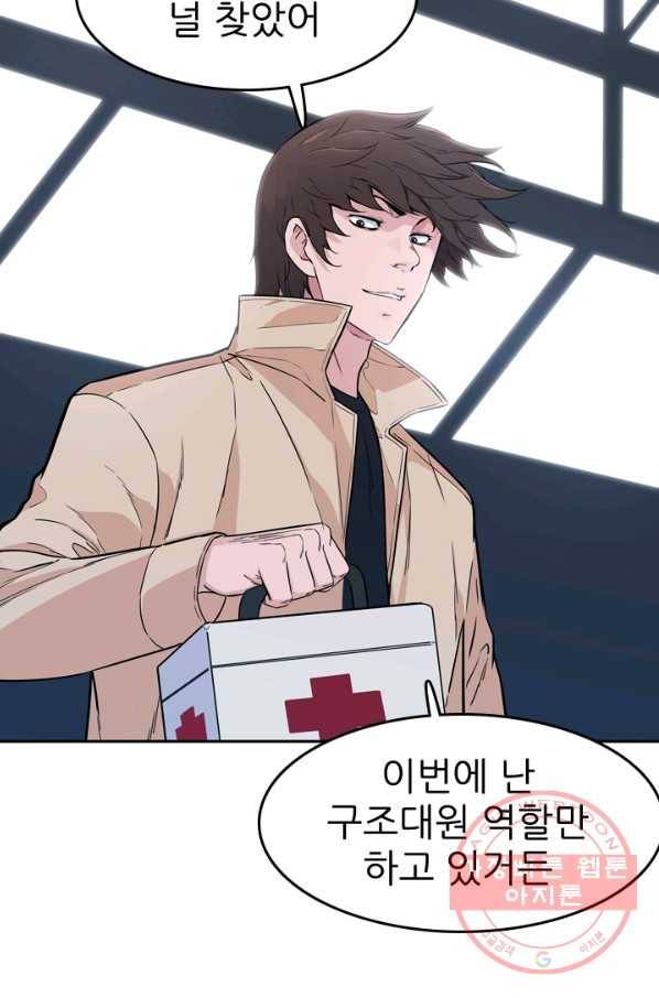 언데드킹 315화 라인킬트 12