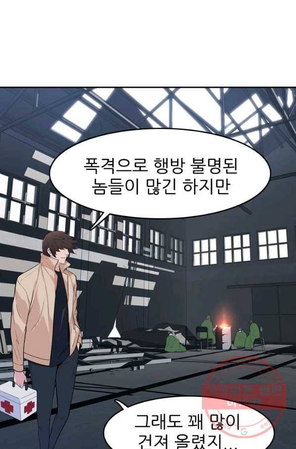 언데드킹 315화 라인킬트 13