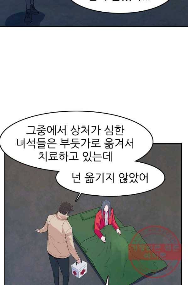 언데드킹 315화 라인킬트 14