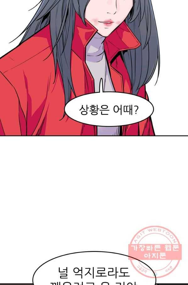 언데드킹 315화 라인킬트 16