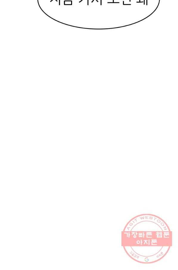 언데드킹 315화 라인킬트 18