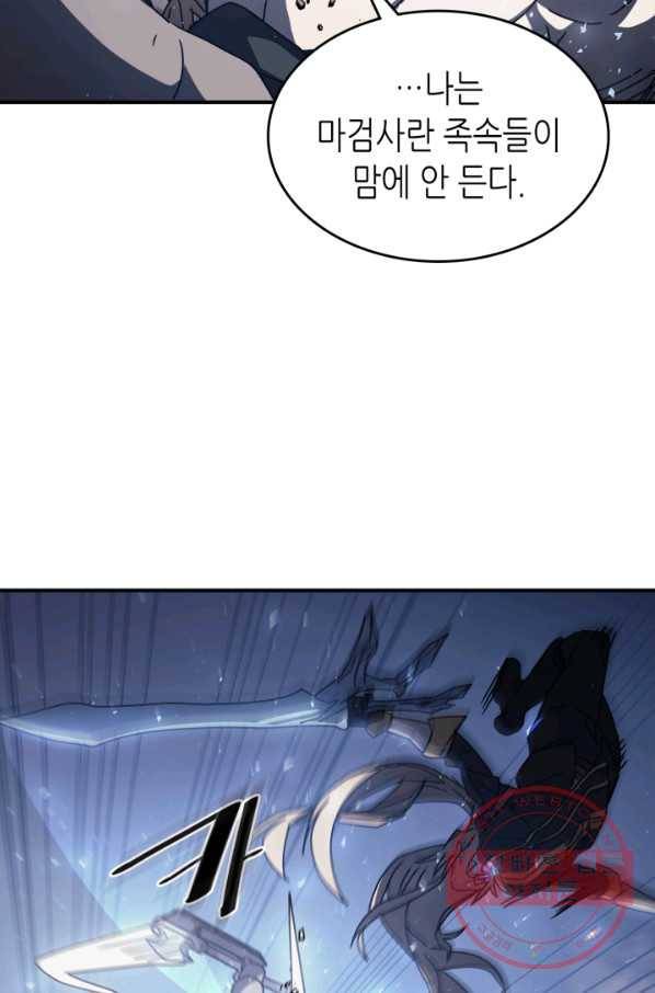 귀환자의 마법은 특별해야 합니다 160화 6