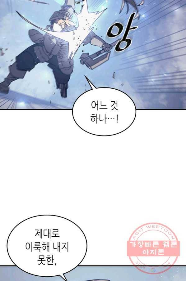 귀환자의 마법은 특별해야 합니다 160화 7