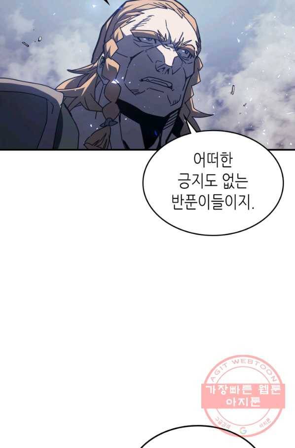 귀환자의 마법은 특별해야 합니다 160화 8