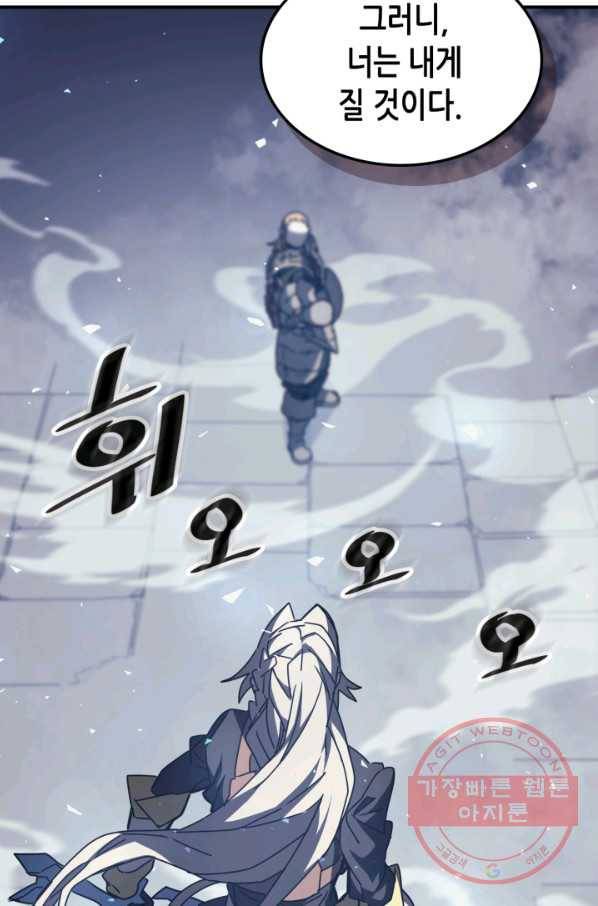 귀환자의 마법은 특별해야 합니다 160화 9