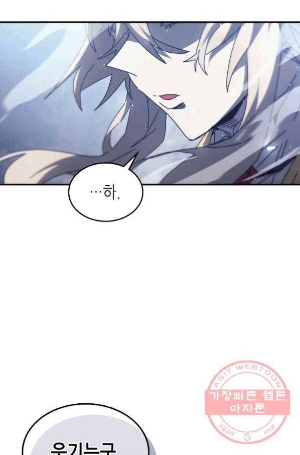 귀환자의 마법은 특별해야 합니다 160화 11