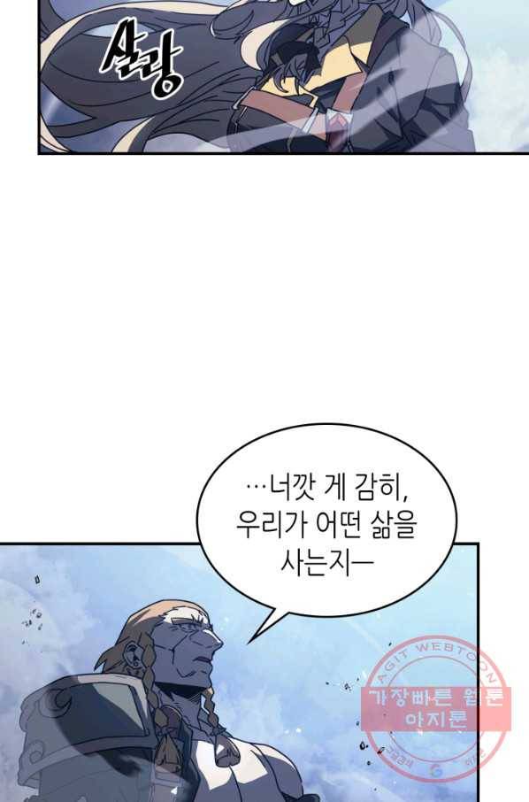 귀환자의 마법은 특별해야 합니다 160화 15