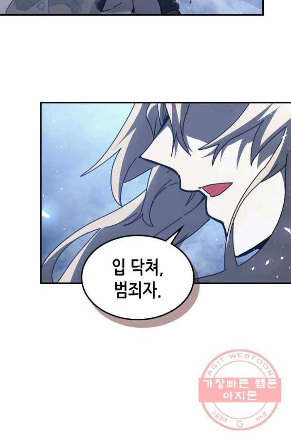 귀환자의 마법은 특별해야 합니다 160화 16