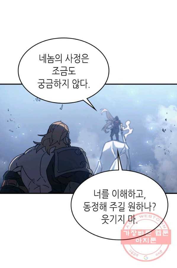 귀환자의 마법은 특별해야 합니다 160화 17