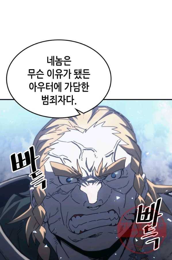 귀환자의 마법은 특별해야 합니다 160화 18