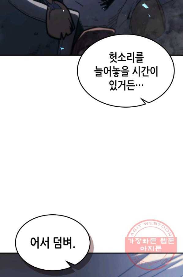 귀환자의 마법은 특별해야 합니다 160화 19