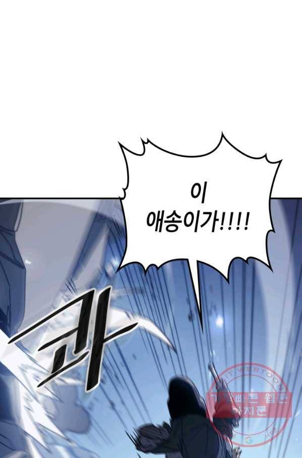 귀환자의 마법은 특별해야 합니다 160화 21