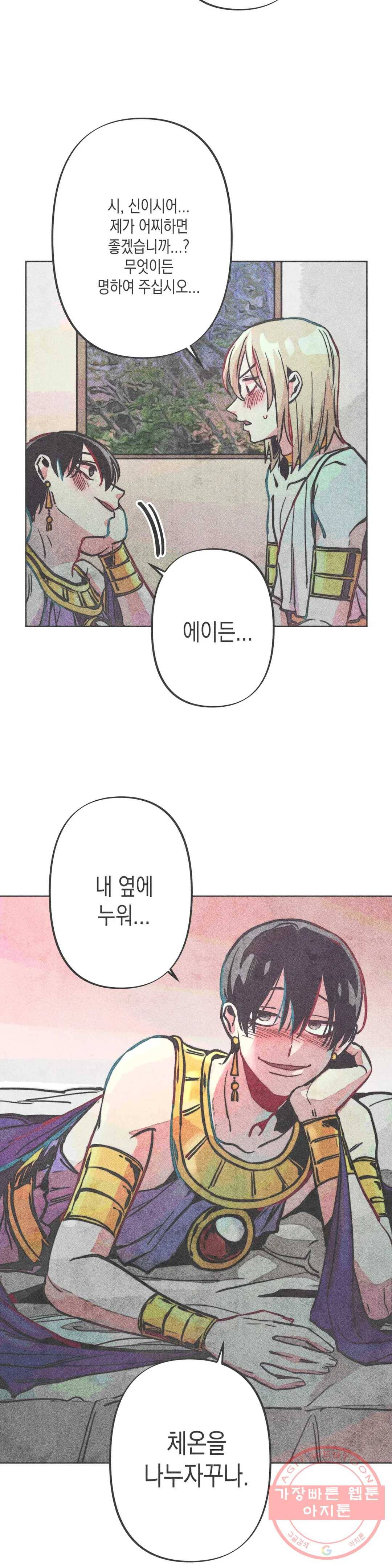 구원하는 법 참 쉽습니다 12화 정화 하는 법 참 쉽습니다 (4) 1