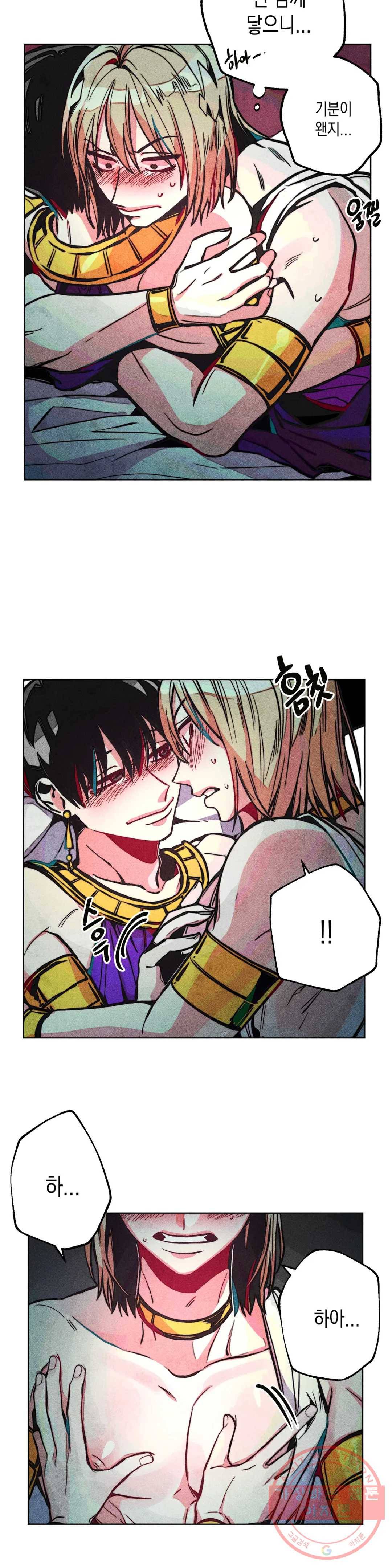 구원하는 법 참 쉽습니다 12화 정화 하는 법 참 쉽습니다 (4) 10