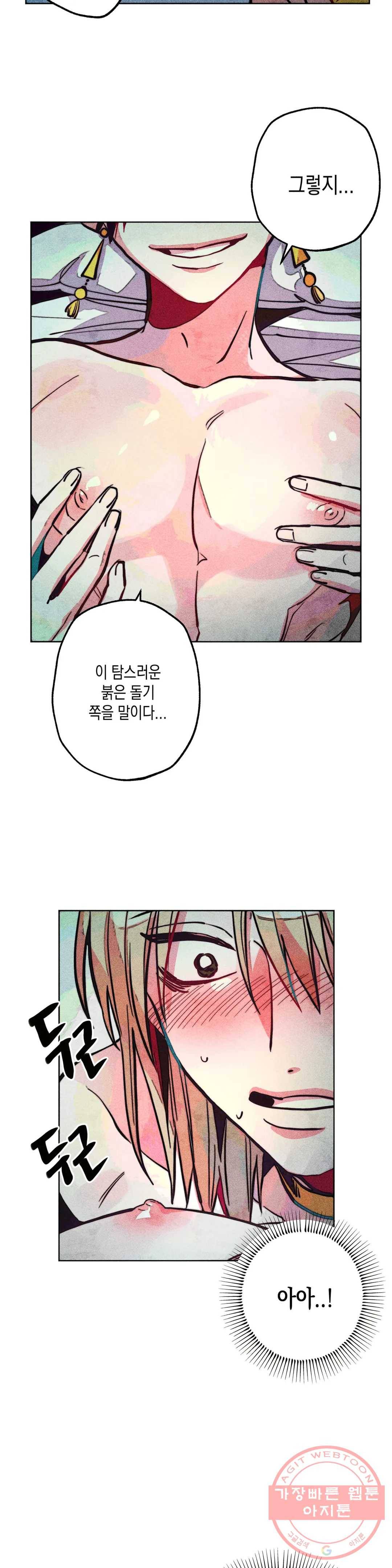 구원하는 법 참 쉽습니다 12화 정화 하는 법 참 쉽습니다 (4) 21