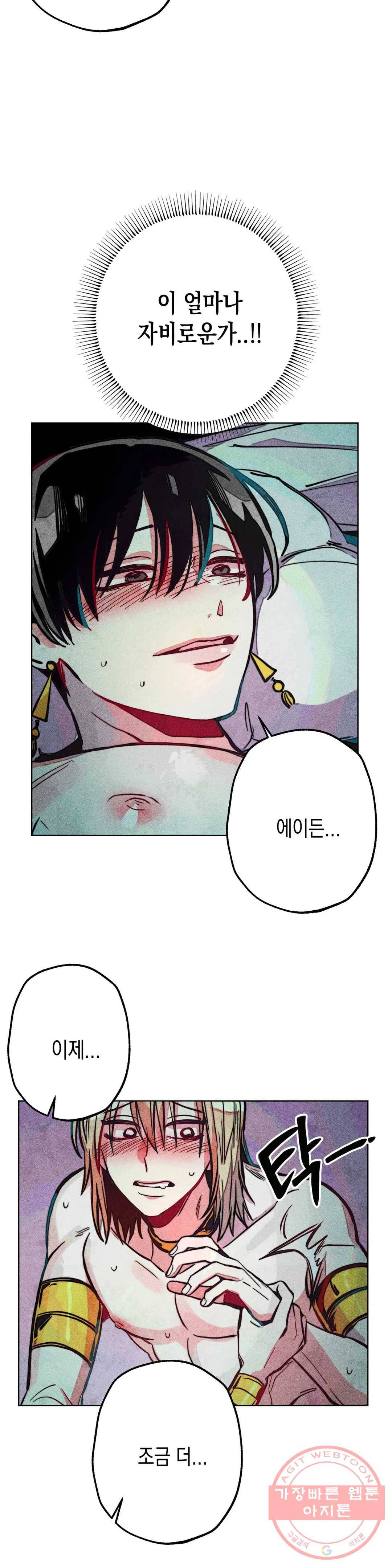 구원하는 법 참 쉽습니다 12화 정화 하는 법 참 쉽습니다 (4) 26