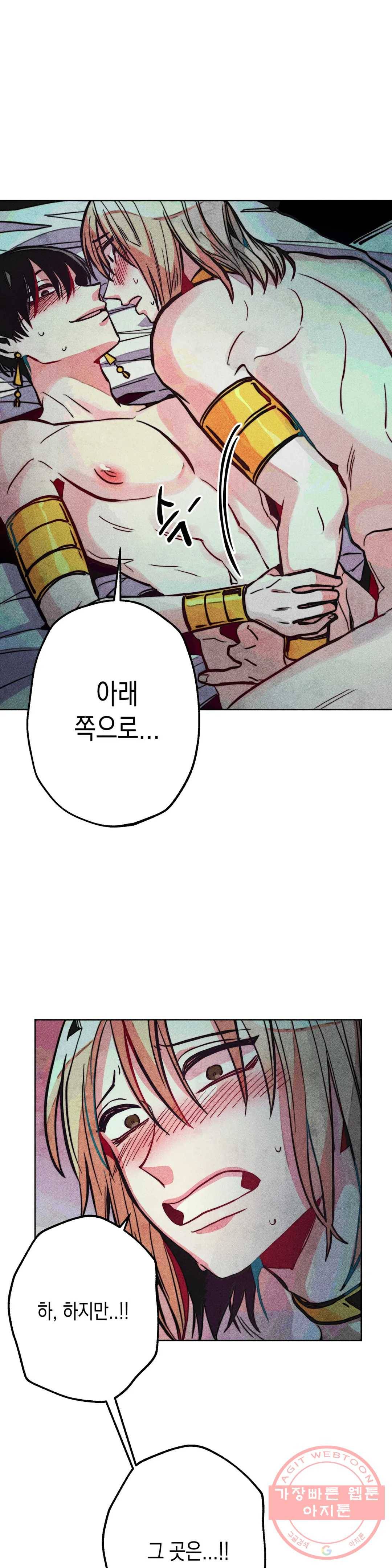 구원하는 법 참 쉽습니다 12화 정화 하는 법 참 쉽습니다 (4) 27