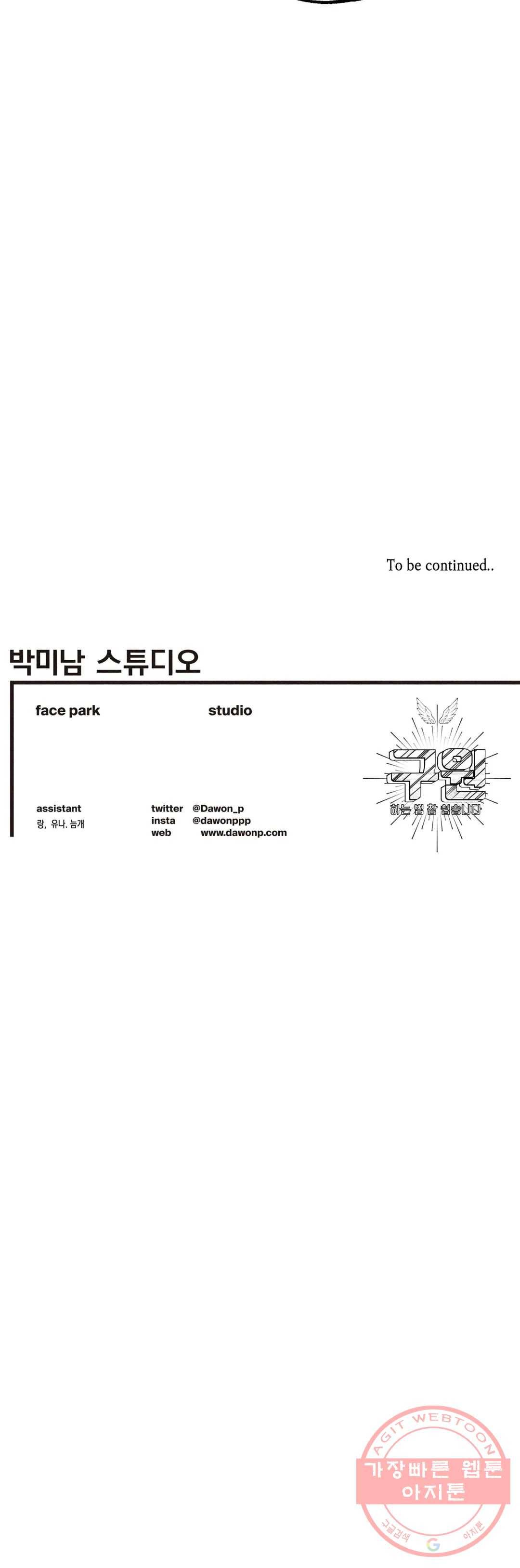 구원하는 법 참 쉽습니다 12화 정화 하는 법 참 쉽습니다 (4) 29