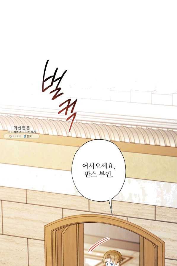신데렐라를 곱게 키웠습니다 46화 4