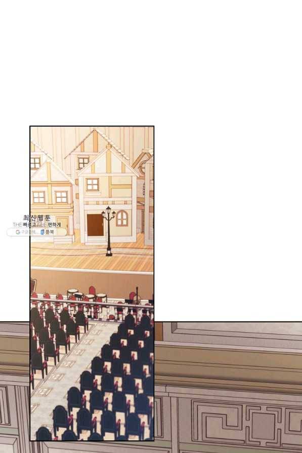 신데렐라를 곱게 키웠습니다 46화 8