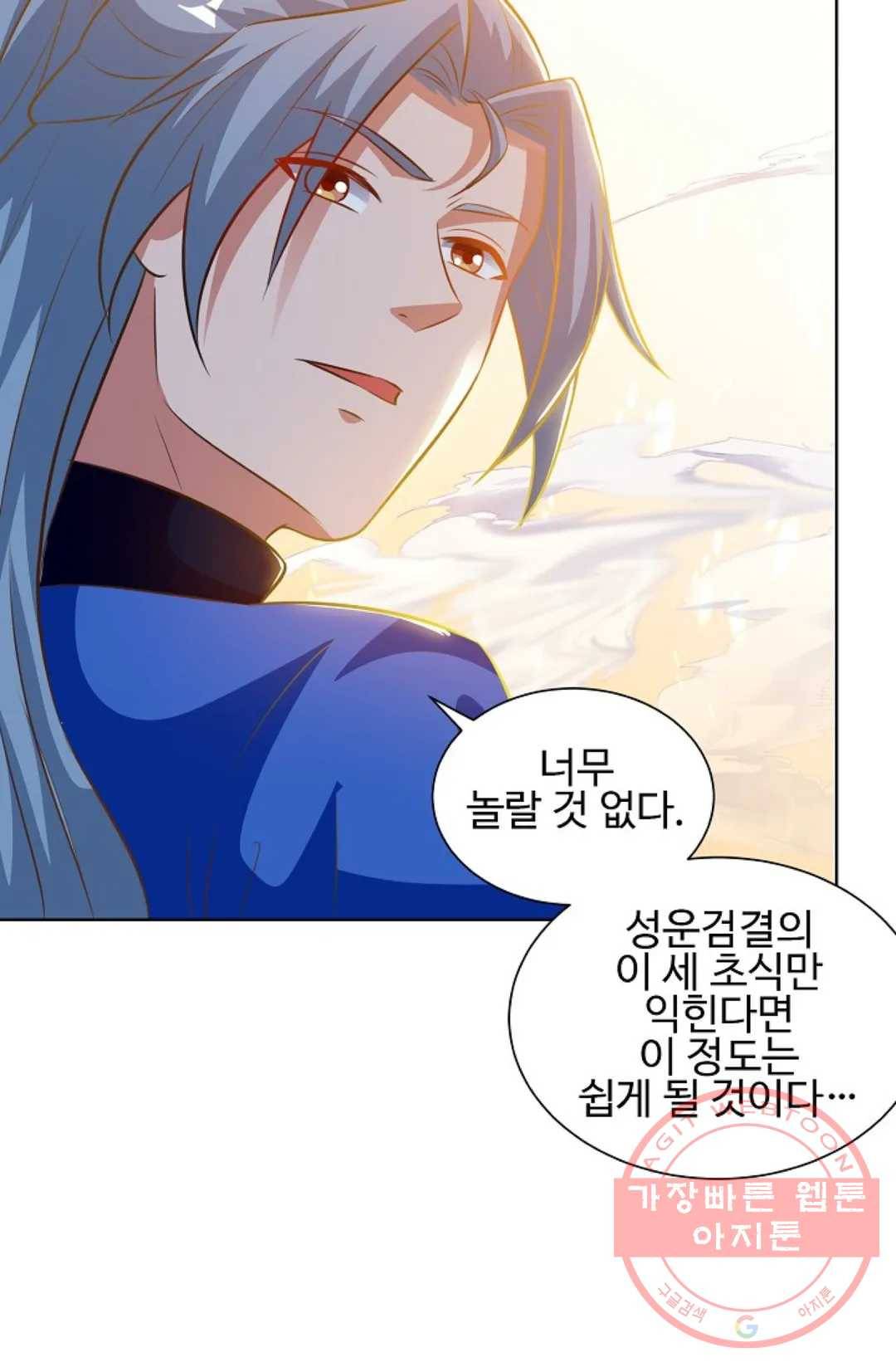 8만 년 만에 회귀하다 117화 5