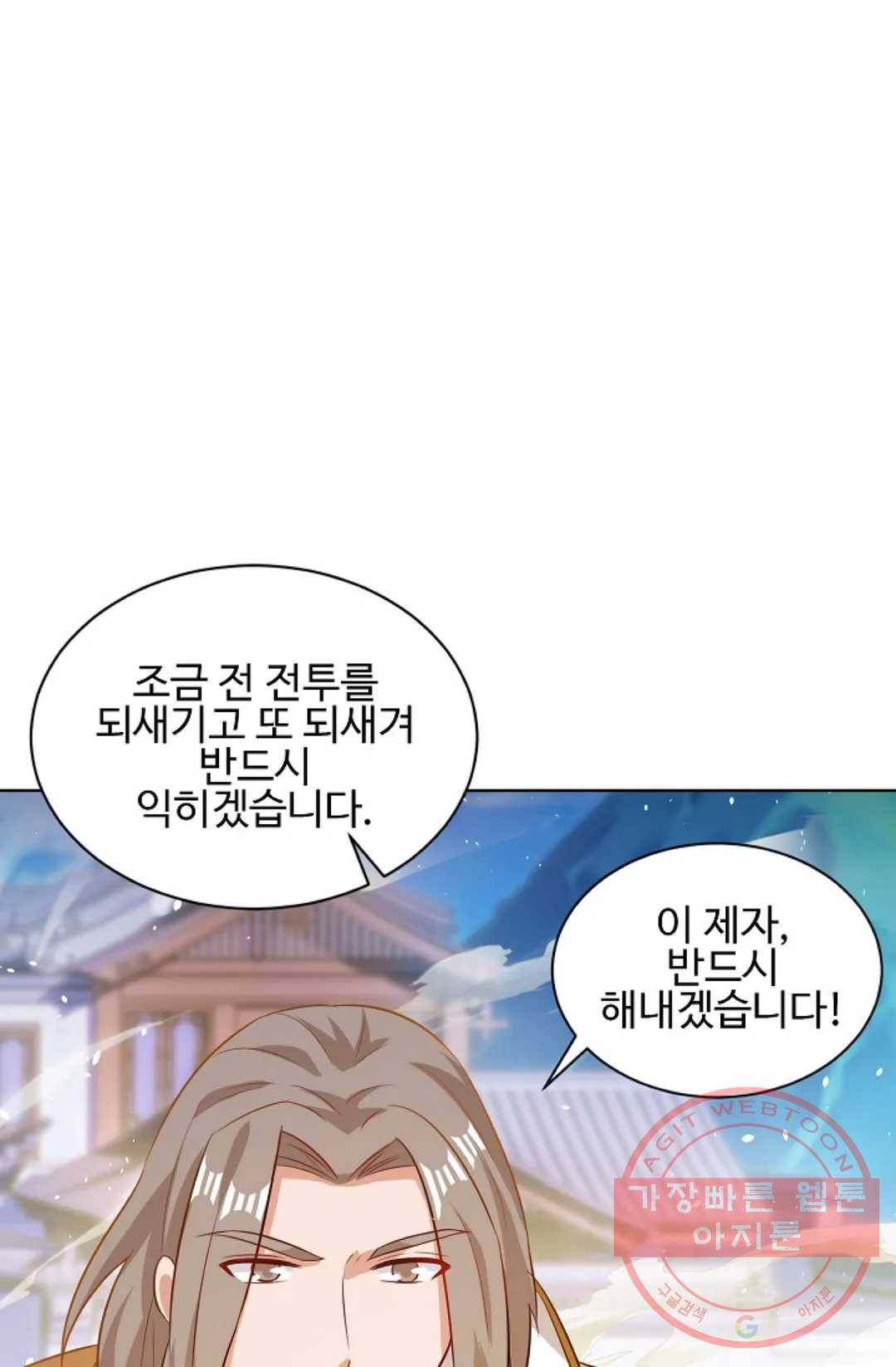 8만 년 만에 회귀하다 117화 6