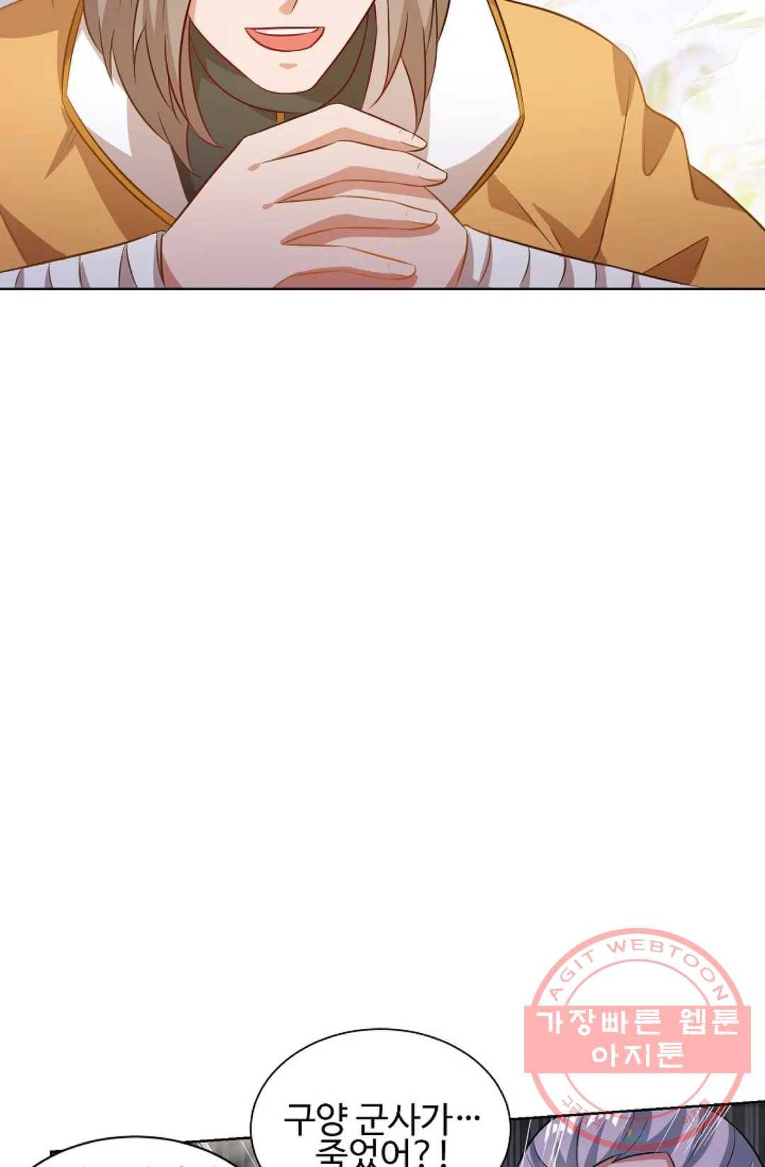 8만 년 만에 회귀하다 117화 7