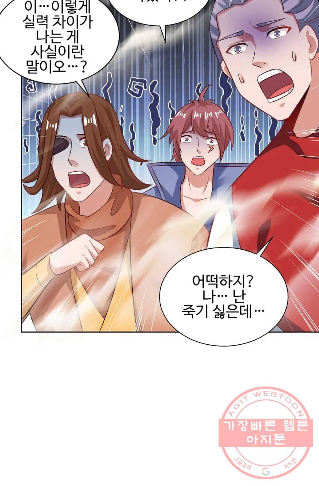8만 년 만에 회귀하다 117화 8