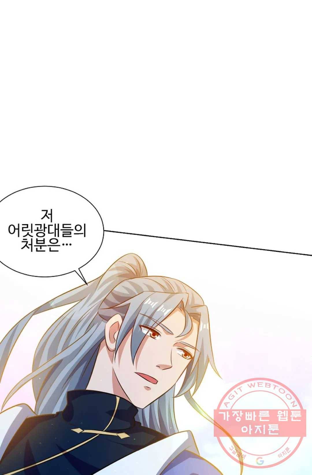 8만 년 만에 회귀하다 117화 9