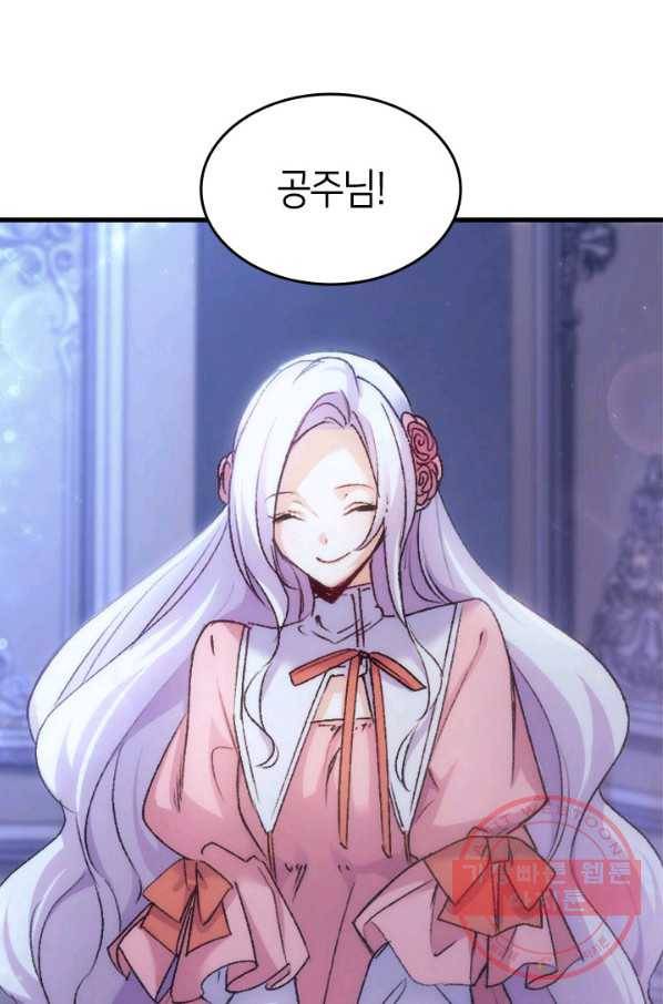 오빠를 꼬시려 했는데 남주가 넘어왔다 38화 5