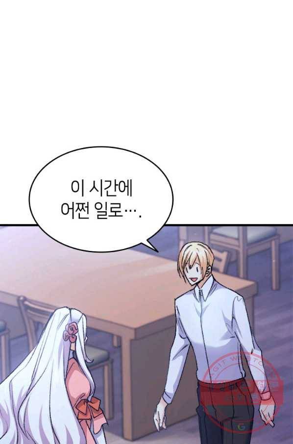 오빠를 꼬시려 했는데 남주가 넘어왔다 38화 8