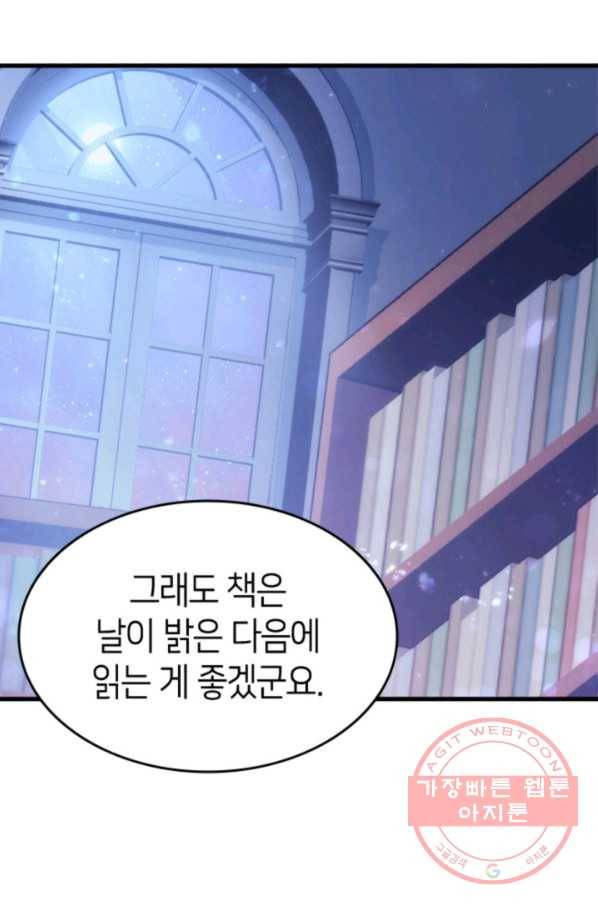 오빠를 꼬시려 했는데 남주가 넘어왔다 38화 30