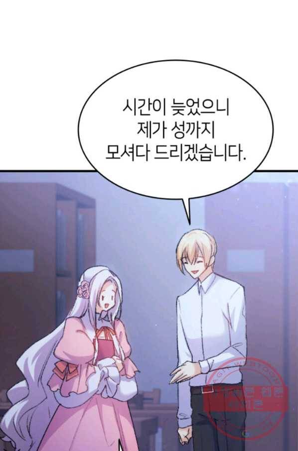 오빠를 꼬시려 했는데 남주가 넘어왔다 38화 31
