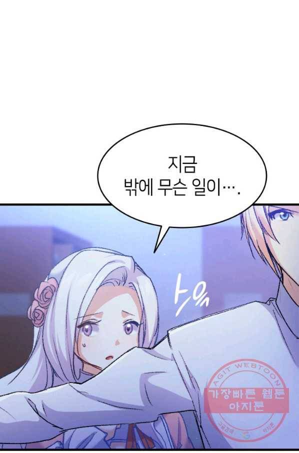 오빠를 꼬시려 했는데 남주가 넘어왔다 38화 35