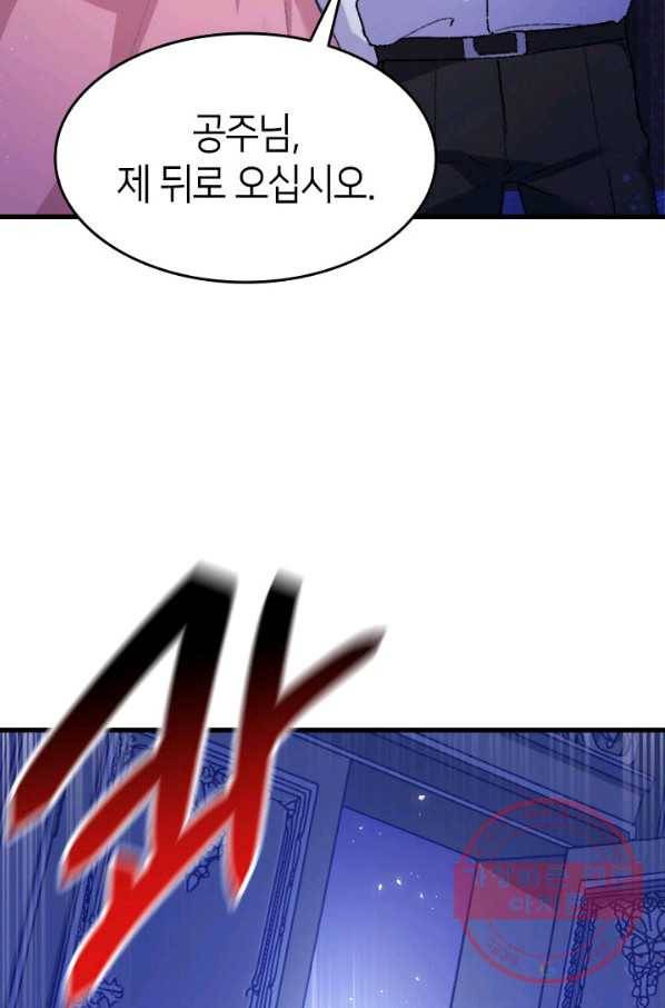 오빠를 꼬시려 했는데 남주가 넘어왔다 38화 37